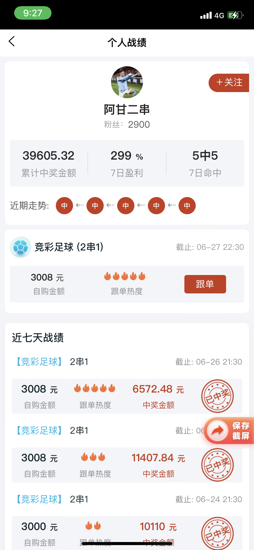 应用截图6