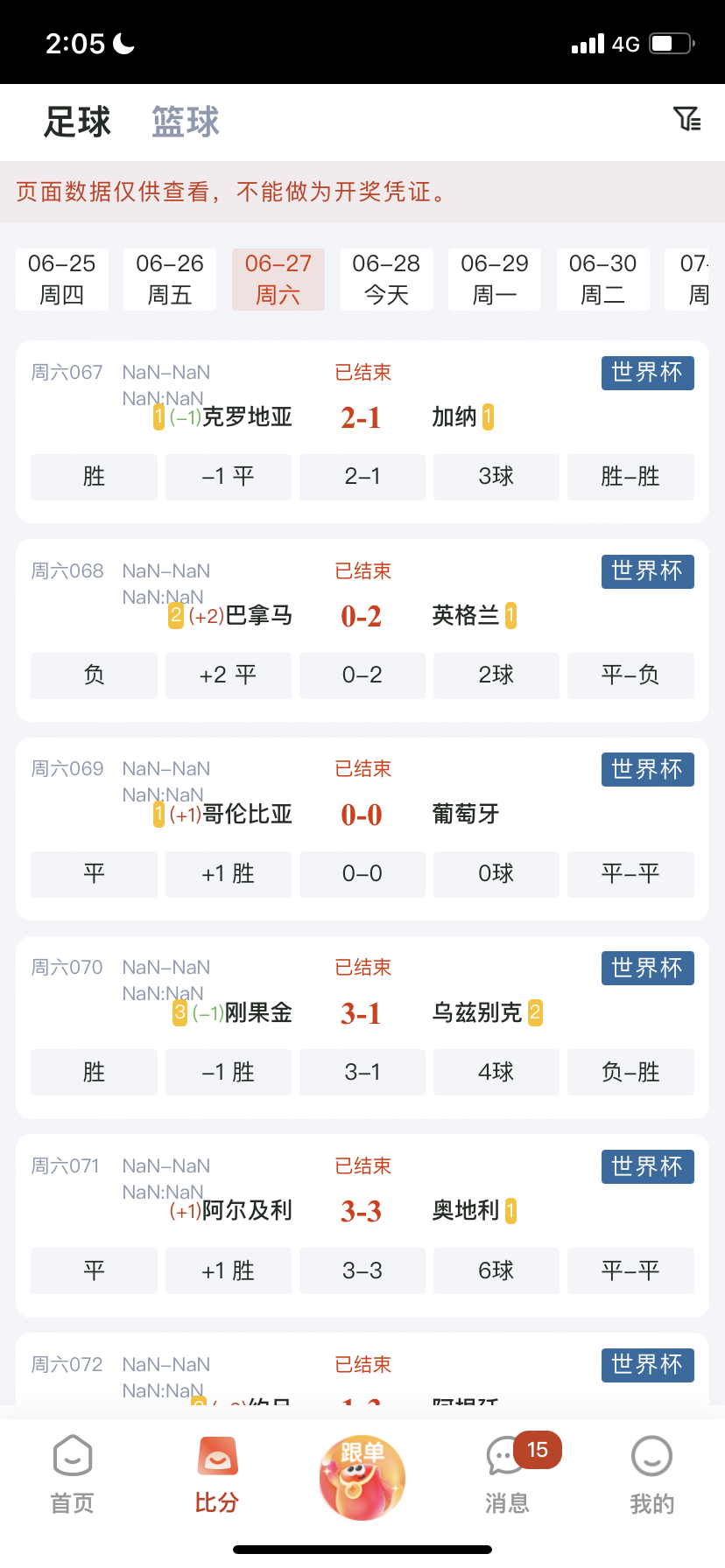应用截图3