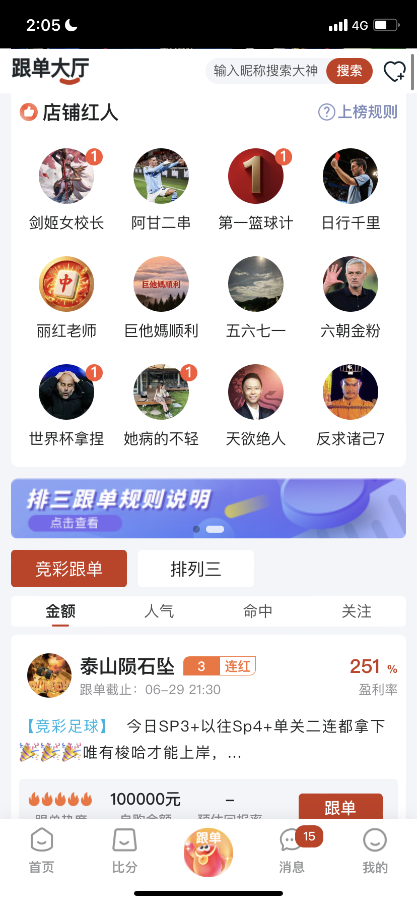应用截图2